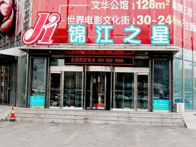 Jinjiang Inn Changchun Hongqi Street Exterior foto